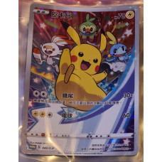 Pokemon Card Pikachu 25th Anniversary