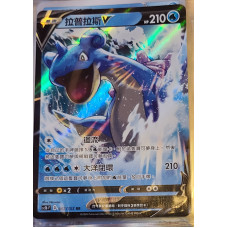 Pokemon Card : Lapras VMAX