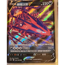 Pokemon Card : Eternatus V