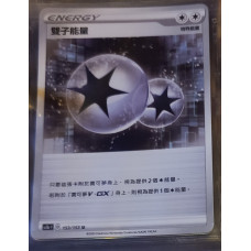 Pokémon TCG Trainer Card : Twin Energy
