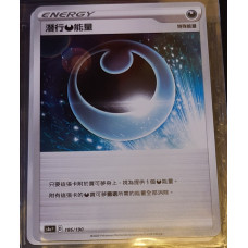 Pokémon TCG Trainer Card : Hiding D Energy