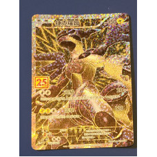 Pokemon Card Legendary : Zekrom 25th Annivesary