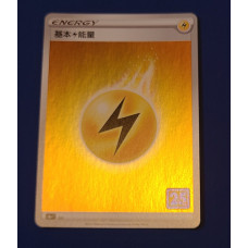 Pokemon Card Energy Card Yellow Colour