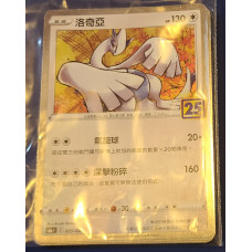 Pokemon Card Lugia 25th Anniversary