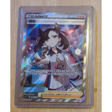 Pokémon TCG Trainer Card Mary A