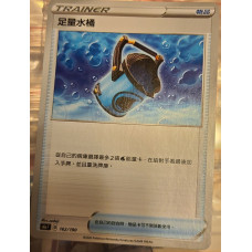 Pokémon TCG Trainer Card : Capacious Bucket
