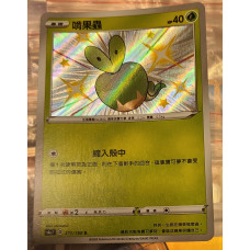 Pokemon Card : Applin