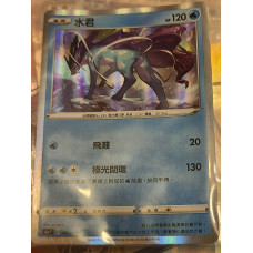 Pokemon Card Legendary : Suicune