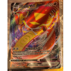 Pokemon Card : Centiskorch VMAX