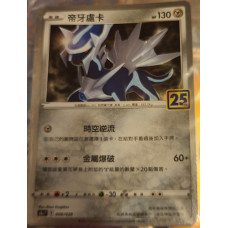 Pokemon Card Legendary : Dialga 25th Annivesary