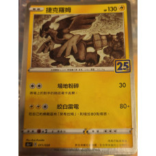 Pokemon Card Legendary : Zekrom