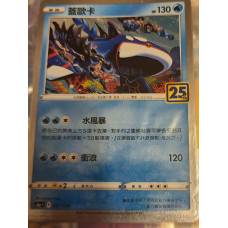 Pokemon Card Legendary : Kyogre 25th Annivesary