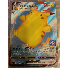 Pokemon Card Surf Pikachu VMAX 25th Anniversary